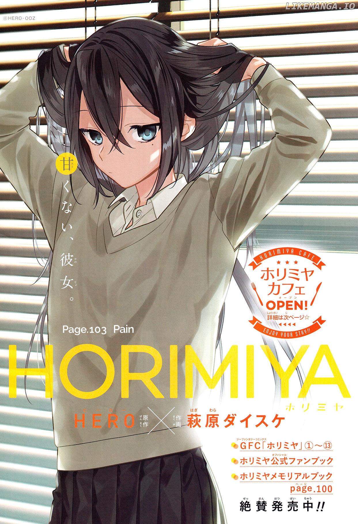 Horimiya, Chapter 103 image 06